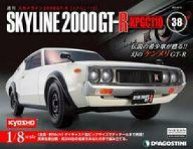 【中古】ホビー雑誌 付録付)週刊 スカイライン2000GT-R 全国版 38