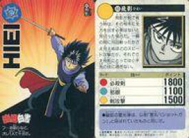 【中古】アニメ系トレカ/ノーマル/幽遊白書 カードダス 2弾 60[ノーマル]：飛影