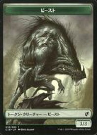 【中古】マジックザギャザリング/日本語版/トークン/統率者2019/緑 [トークン]：ビースト・ワーム/BEAST・WURM