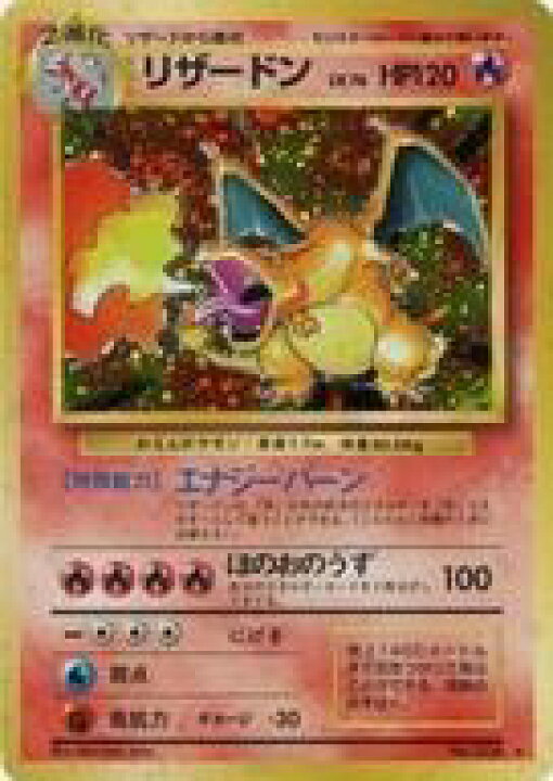 楽天市場 中古 ポケモンカードゲーム 旧裏面 炎 第1弾拡張パック スターターパック 006 不備有り リザードン Lv 76 ネットショップ駿河屋 楽天市場店