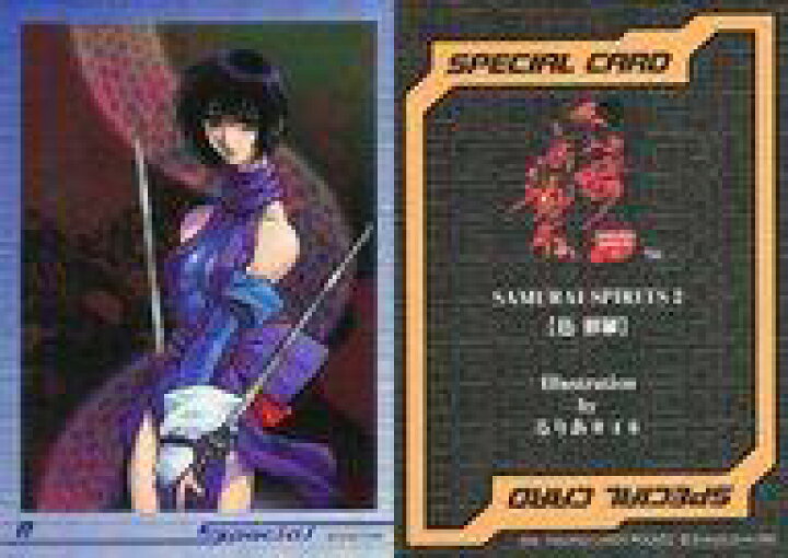 楽天市場】【中古】アニメ系トレカ/スペシャル/サムライスピリッツ2 