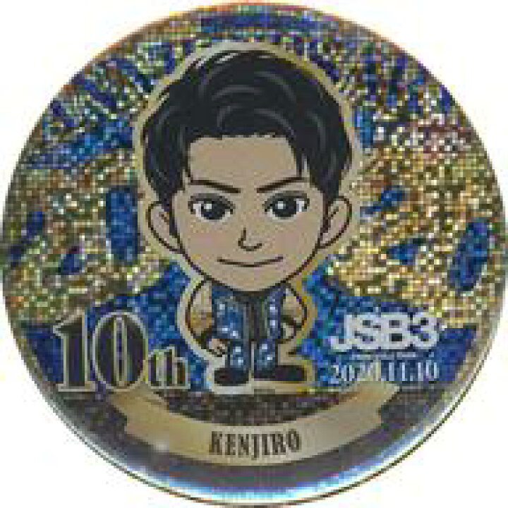 楽天市場 中古 バッジ ピンズ 山下健二郎 75mm缶バッジ プチキャラ プレミアムスーツver 三代目j Soul Brothers 10th Anniversary オンラインブースグッズ ネットショップ駿河屋 楽天市場店