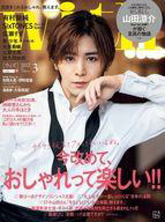 楽天市場 中古 ファッション雑誌 With 22年3月号 ネットショップ駿河屋 楽天市場店