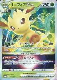 【中古】ポケモンカードゲーム/P/草/スペシャルカードセット 草のリーフィアVSTAR 269/S-P[P]：(キラ)リーフィアVSTAR