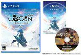 【中古】PS4ソフト COGEN： 大鳥こはくと刻の剣 [限定版]