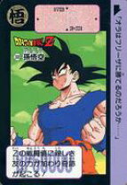 楽天市場】ドラゴンボール 孫悟空 8弾の通販