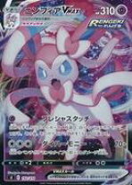 楽天市場】ポケモンカード ニンフィアvの通販