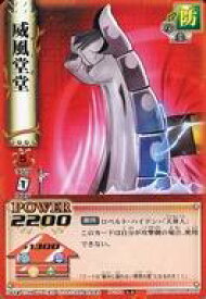 【中古】アニメ系トレカ/N/バトルカード/うえきの法則 THE CARD BATTLE Law：3 B-104[N]：威風堂堂