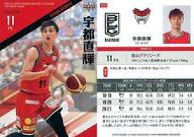 【中古】BBM/レギュラーカード/BBM×B.LEAGUE TRADING CARDS 2021-2022 SEASON FAST BREAK 1st Half 034[レギュラーカード]：宇都直輝