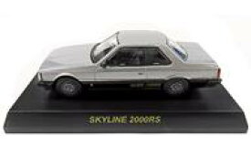 【中古】ミニカー 1/64 SKYLINE 2000RS(グレー×ブラック) 「ニッサンスカイライン・GT-R ミニカーコレクション」