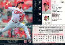 楽天市場】前田健太 サインの通販