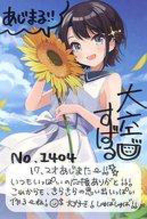 楽天市場 中古 キャラカード 単品 大空スバル 直筆サイン入りメッセージカード バーチャルyoutuber ホロライブ 大空スバル 誕生日記念ボイス 記念グッズ付き全部セット 同梱特典 ネットショップ駿河屋 楽天市場店