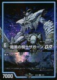 【中古】デュエルマスターズ/VR/闇/[DMEX-18]20周年超感謝メモリアルパック 裏の章 パラレル・マスターズ 3/75[VR]：暗黒の騎士ザガーンGR