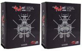 【中古】ホビー雑誌 宇宙戦艦ヤマト2202をつくる バインダー 2冊セット