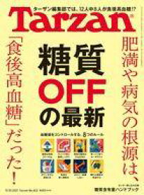 【中古】カルチャー雑誌 ターザン 2021年11月25日号