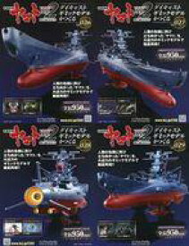 【中古】ホビー雑誌 セット)付録付)宇宙戦艦ヤマト2202をつくる 26～29