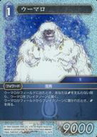 【中古】ファイナルファンタジーTCG/H/水/クリスタルの支配者【15】 15-107H[H]：(ホロ)ウーマロ