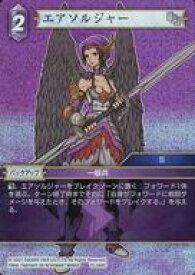 【中古】ファイナルファンタジーTCG/C/雷/クリスタルの支配者【15】 15-089C[C]：(ホロ)エアソルジャー