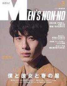 【中古】ファッション雑誌 Men’s NONNO(メンズノンノ) 2022年3月号