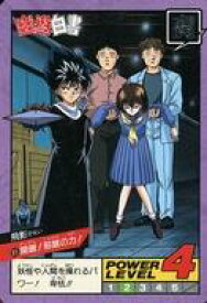 【中古】アニメ系トレカ/ノーマル/幽遊白書 スーパーバトルカードダス パート3 85[ノーマル]：開眼!邪眼の力!