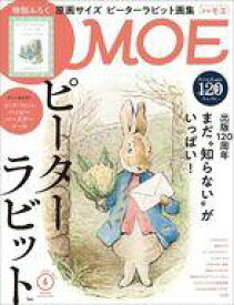 【中古】カルチャー雑誌 ≪絵本≫ 付録付)MOE 2022年4月号 月刊モエ