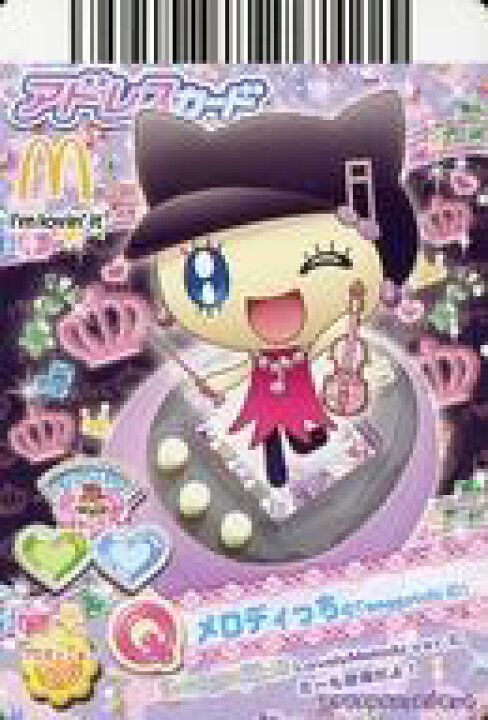 楽天市場 中古 アニメ系トレカ ハッピーセット たまごっち 週末限定キャンペーン 77 プロモーション メロディッちのtamagotchi Id ネットショップ駿河屋 楽天市場店