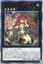 楽天市場】アロメルスの蟲惑魔 20thの通販