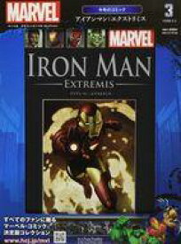 【中古】アニメ雑誌 マーベルグラフィックノベル・コレクション 3