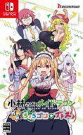 【中古】ニンテンドースイッチソフト 小林さんちのメイドラゴン 炸裂!!ちょろゴン☆ブレス [初回限定版]