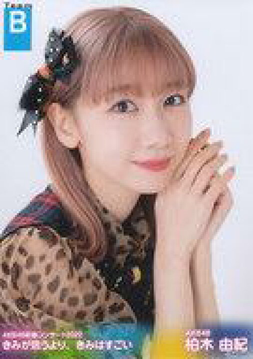 楽天市場 中古 生写真 Akb48 Ske48 アイドル Akb48 柏木由紀 バストアップ Akb48新春コンサート22 きみが思うより きみはすごい 個別生写真 ネットショップ駿河屋 楽天市場店