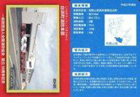 【中古】公共配布カード/和歌山県/全国消防カード FAJ-472：白浜町消防本部