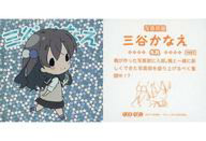 楽天市場 中古 アニメ系トレカ Sr たまゆらシール もあぐれっしぶ Tm07 Sr 三谷かなえ ネットショップ駿河屋 楽天市場店