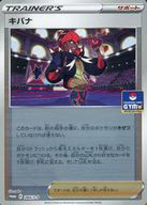 楽天市場 中古 ポケモンカードゲーム P サポート ポケモンカードジム新弾バトル 優勝賞 264 S P P ミラー キバナ ネットショップ駿河屋 楽天市場店 楽天市場 中古 ポケモンカードゲーム P サポート ポケモンカードジム新弾バトル 優勝賞 264 S P P ミラー キバナ ネットショップ駿河屋 楽天市場店