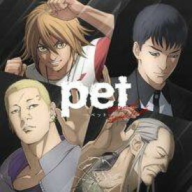 【中古】アニメ系CD 「pet」オリジナル・サウンドトラック