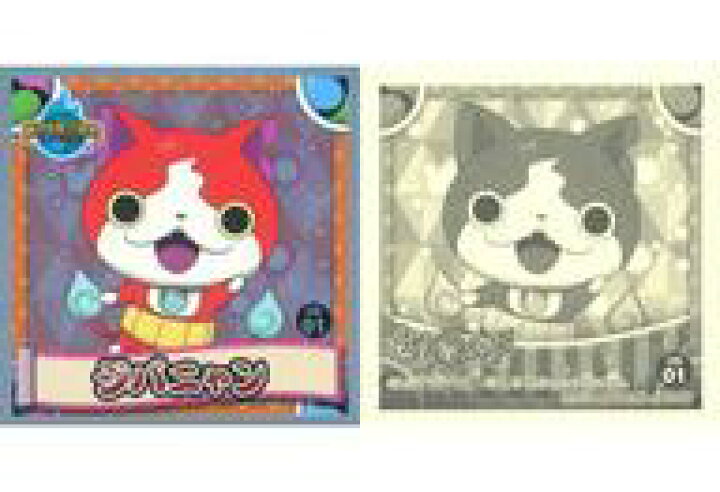 楽天市場 中古 コレクションシール ユニバーサル スタジオ ジャパン限定 妖怪ウォッチ シールコレクション Us01 ジバニャン ネットショップ駿河屋 楽天市場店