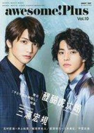 【中古】芸能雑誌 awesome! Plus Vol.10