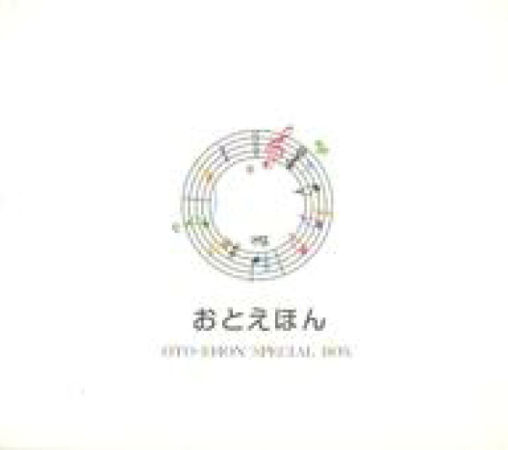 楽天市場 中古 アニメcdセット 守時タツミ おとえほん Special Box セット 日本昔話 1 日本語 世界昔話 1 日本語 ネットショップ駿河屋 楽天市場店