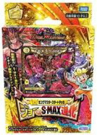 【新品】トレカ(デュエルマスターズ) デュエル・マスターズTCG キングマスタースタートデッキ ジョーのS-MAX進化 [DMSD-20]