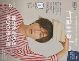 【中古】カルチャー雑誌 Hanako 2022年4月号