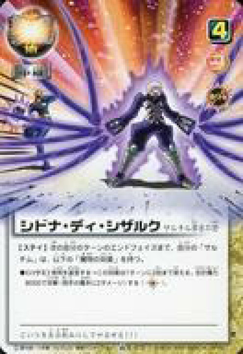 楽天市場 中古 ガッシュベル N 術 魔界の王の決戦 前 S 612 N シドナ ディ シザルク ネットショップ駿河屋 楽天市場店