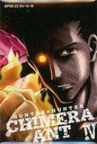 楽天市場】hunter×hunter キメラアント編 4の通販 