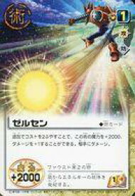 【中古】金色のガッシュベル!!N/術/拡張パック LEVEL：8 琥珀の頂上決戦 S-286[N]：ゼルセン