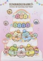 楽天市場】すみっコぐらし 7周年の通販
