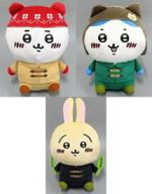 【中古】ぬいぐるみ 全3種セット 冬なスタイルぬいぐるみ 「ちいかわ なんか小さくてかわいいやつ」 トレバ限定