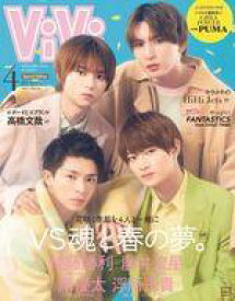 【中古】ファッション雑誌 付録付)ViVi 2022年4月号 特別版