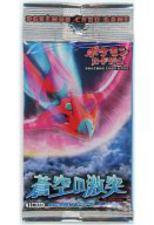 楽天市場 中古 トレカ ポケモンカードゲーム 拡張パック 蒼空の激突 ネットショップ駿河屋 楽天市場店 楽天市場 中古 トレカ ポケモンカードゲーム 拡張パック 蒼空の激突 ネットショップ駿河屋 楽天市場店