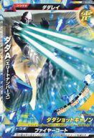 【中古】大怪獣ラッシュ/ノーマル/雷/4弾 4-021[ノーマル]：ダダA(エリートナンバーズ)