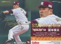 楽天市場】プロ野球チップス田中将大の通販
