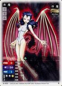 【中古】女神転生(デビチル)カード/R3/仲魔/真・女神転生カードゲームNOCTURNE ver. N-059[R3]：リリム(パラレル)