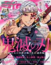 【中古】アニメディア 付録付)OTOMEDIA 2022年5月号 オトメディア